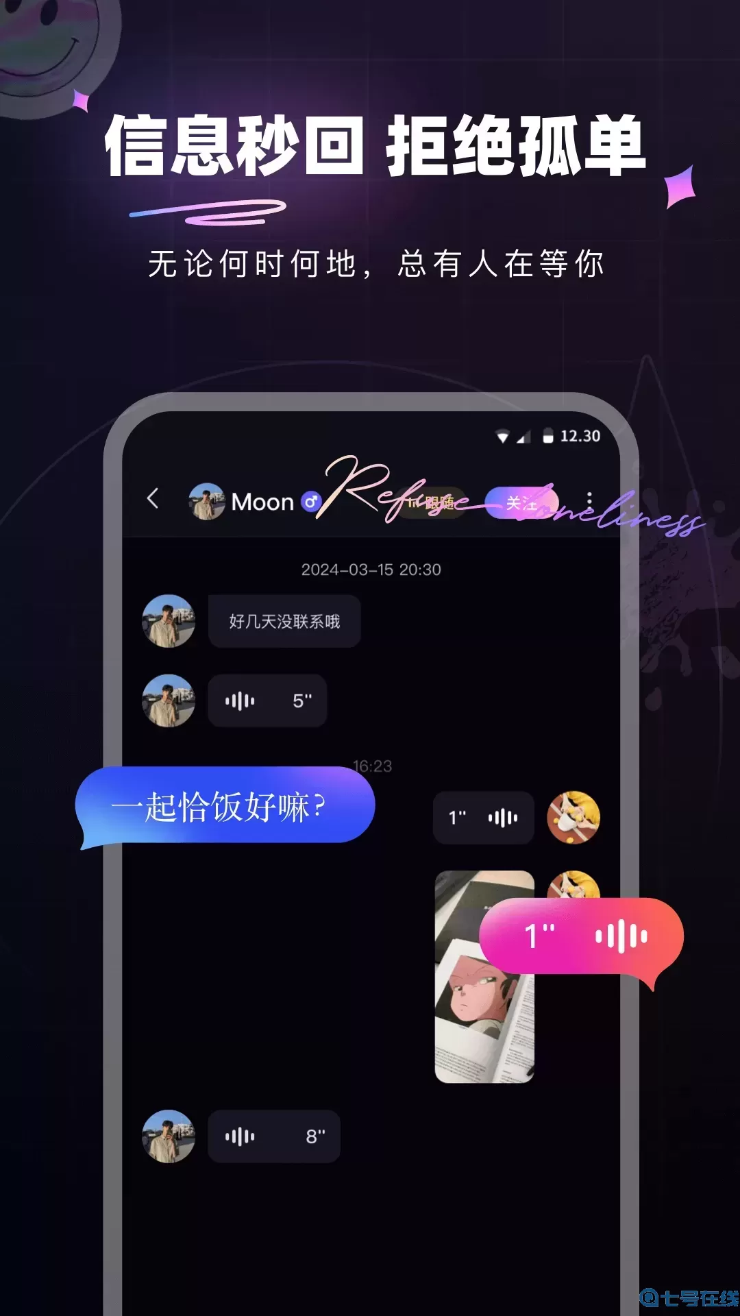 微糖星球老版本下载
