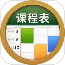 ClassTable软件下载