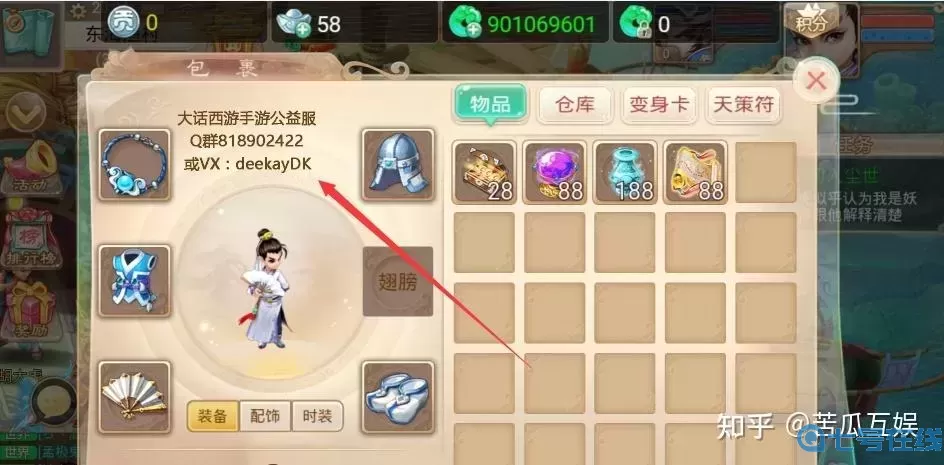 大话西游2手游刷仙玉