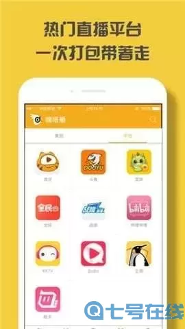 APPSTORE美区免费安卓下载