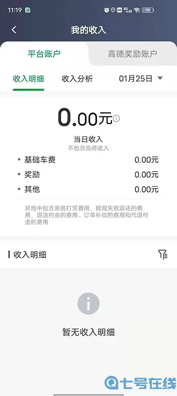 创业者出行司机端最新版下载