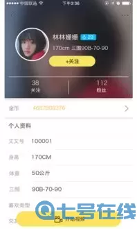 美女主播vip秀场安卓版