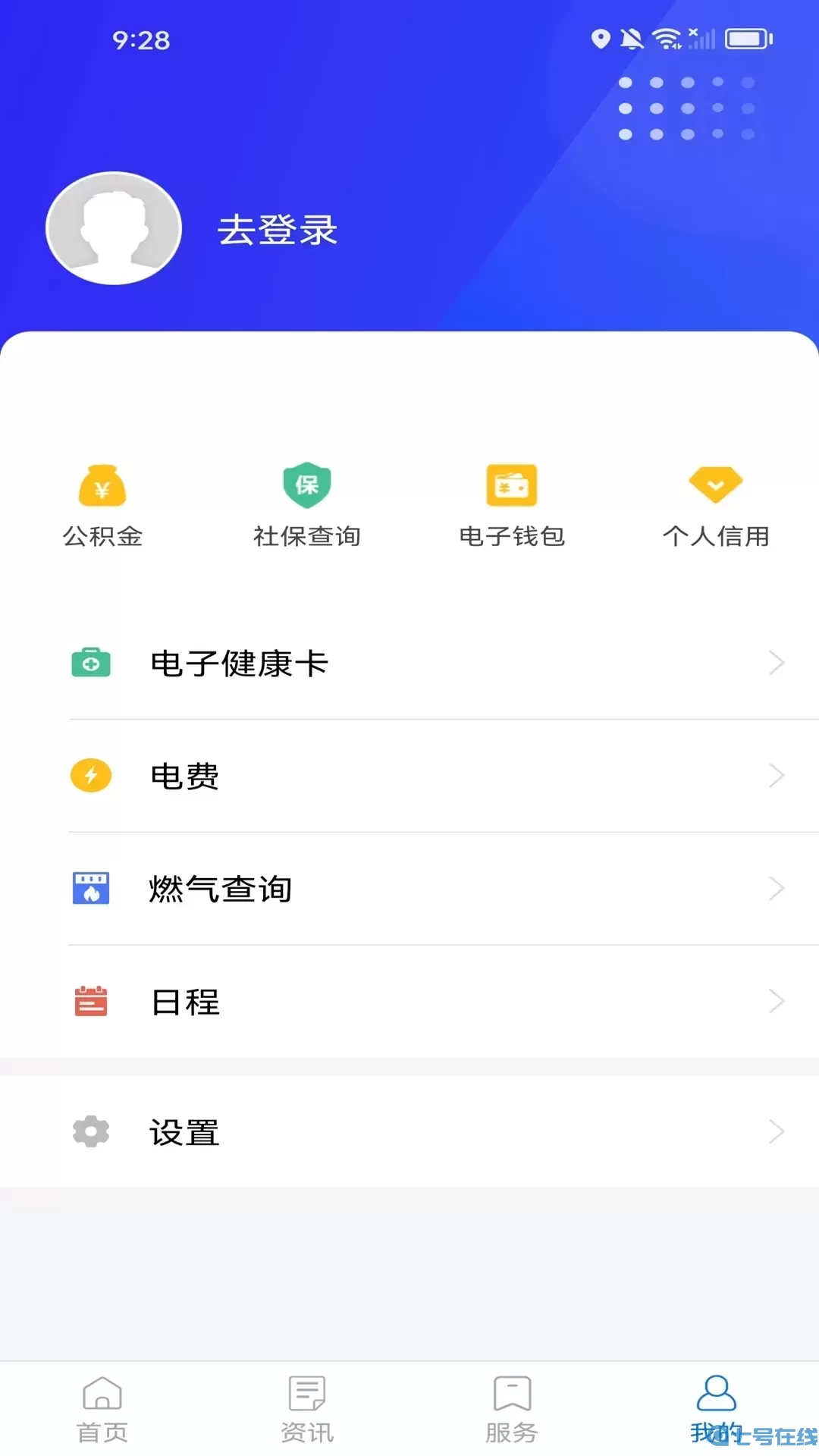 我的江宁下载app