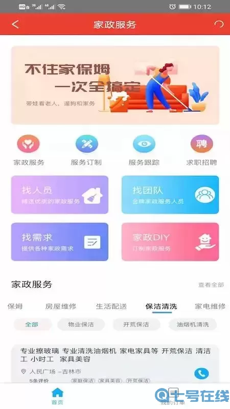 智慧工会下载官网版