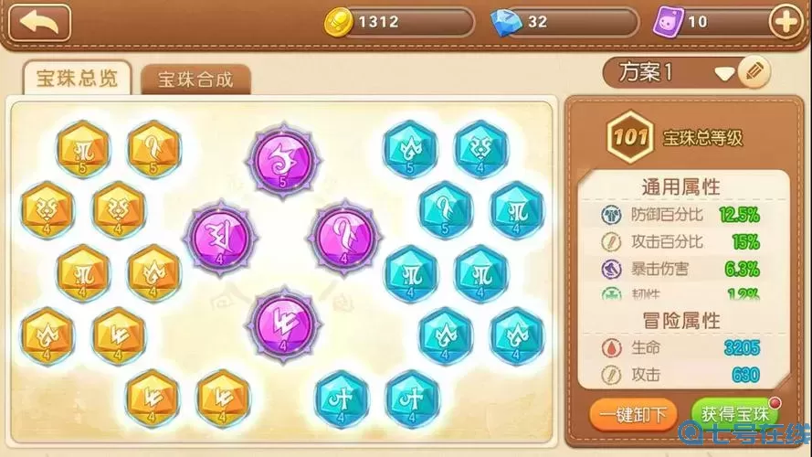 弹弹堂手游 生命 护甲