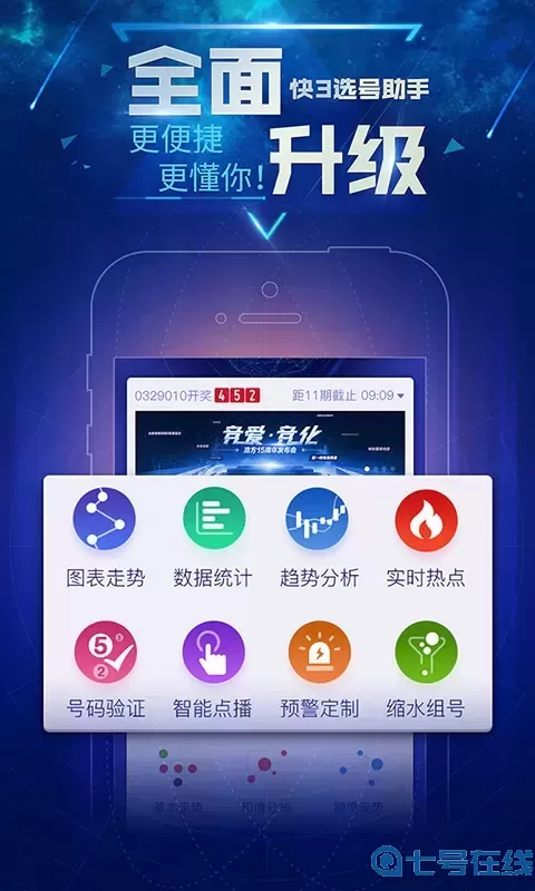 2024新奥开奖号码