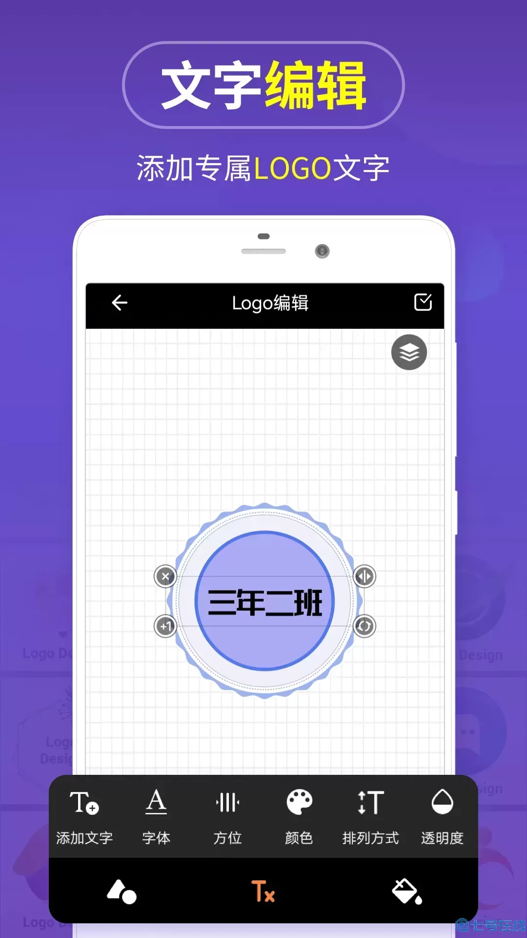 logo商标设计手机版