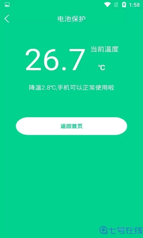 一键快速降温大师免费版下载