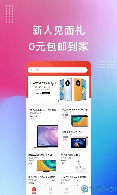 宏百纳供货通app下载