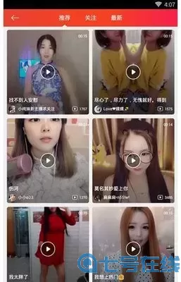 美女真秀场正版下载