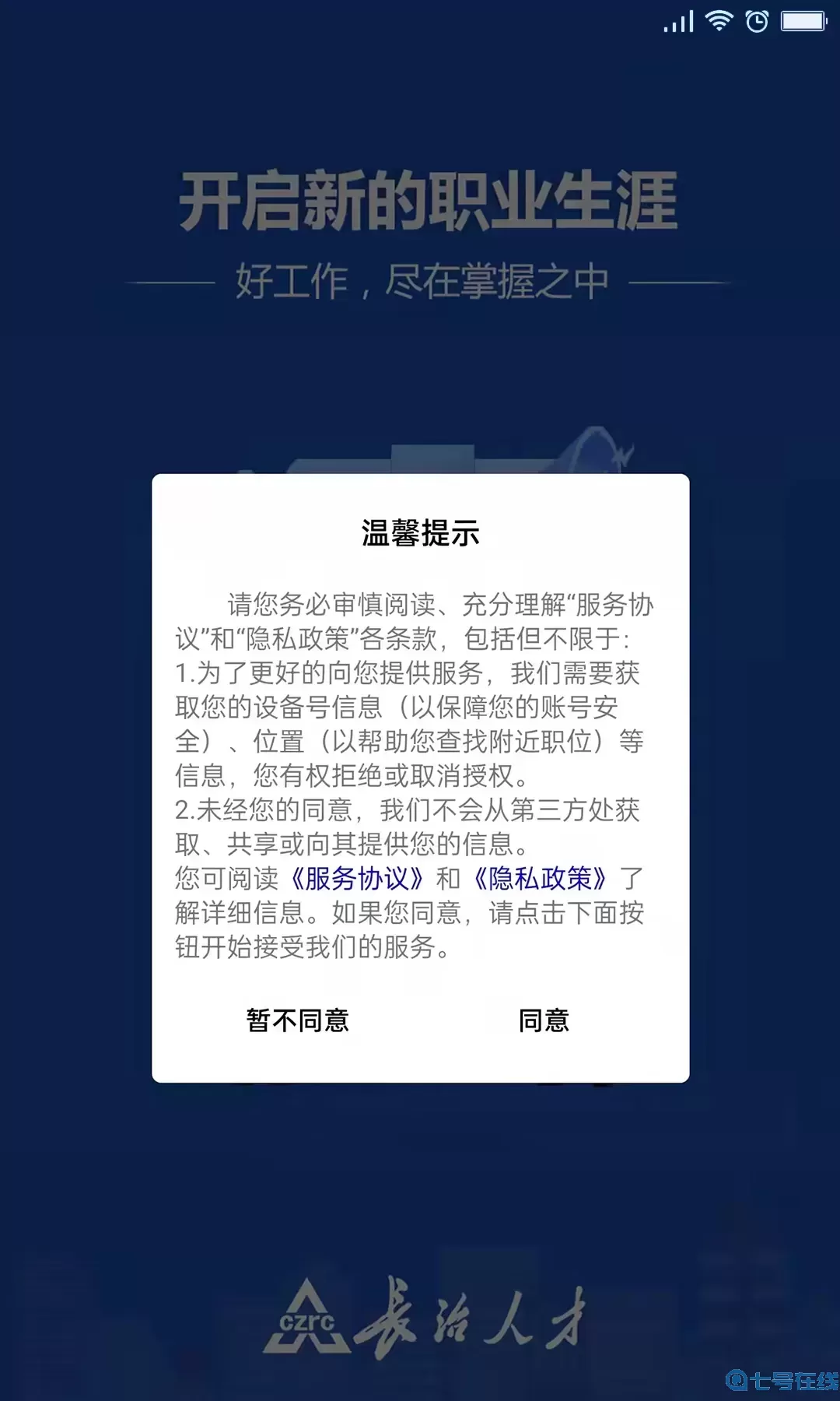 职呱呱直聘官网版手机版