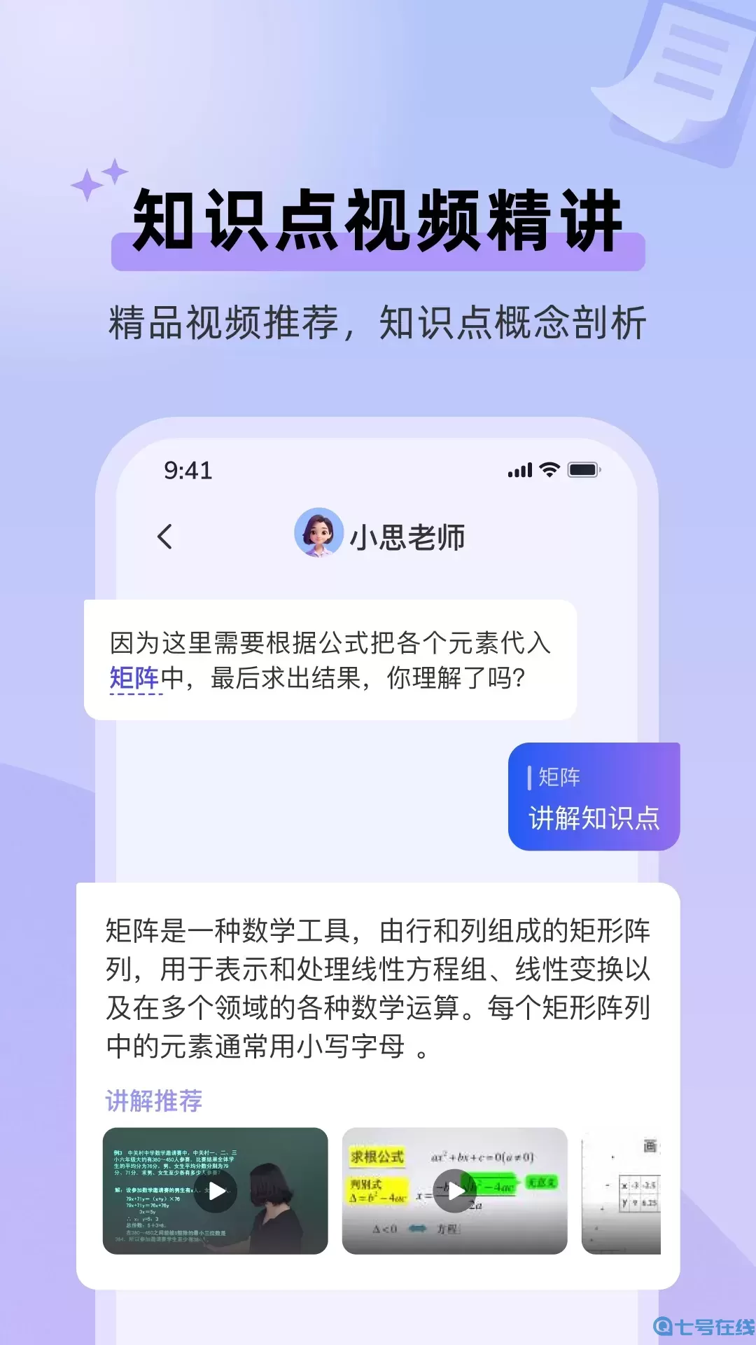 九章随时问最新版本下载