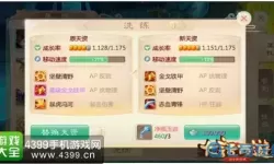 大话手游坐骑怎么得到