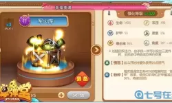 弹弹堂手游辅助武器