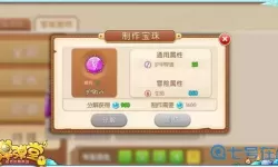 弹弹堂手游轰天