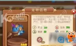 弹弹堂手游宠物大全