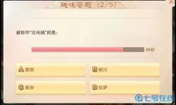 大话手游任务攻略