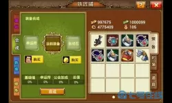 弹弹堂S手游技巧