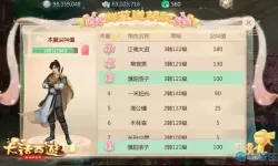 大话西游2手游乱码