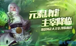 大主宰手游主宰套装