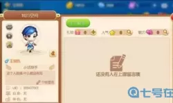 弹弹堂手游改名价格