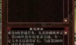 大话西游2手游200环