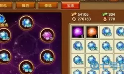 弹弹堂手游宝珠怎么用