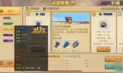 弹弹堂手游70武器