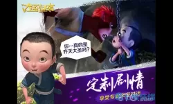 大圣归来手游名字颜色