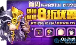 弹弹堂手游 套装