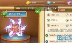 弹弹堂手游护穿增伤