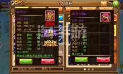 弹弹堂手游铂金