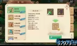 大话西游2手游重铸