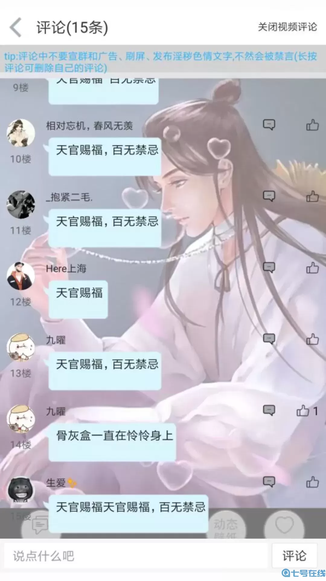 轻音社下载最新版