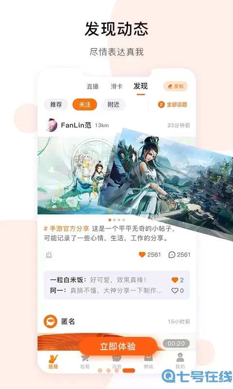 搭搭我下载app