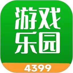 4399乐园最新版