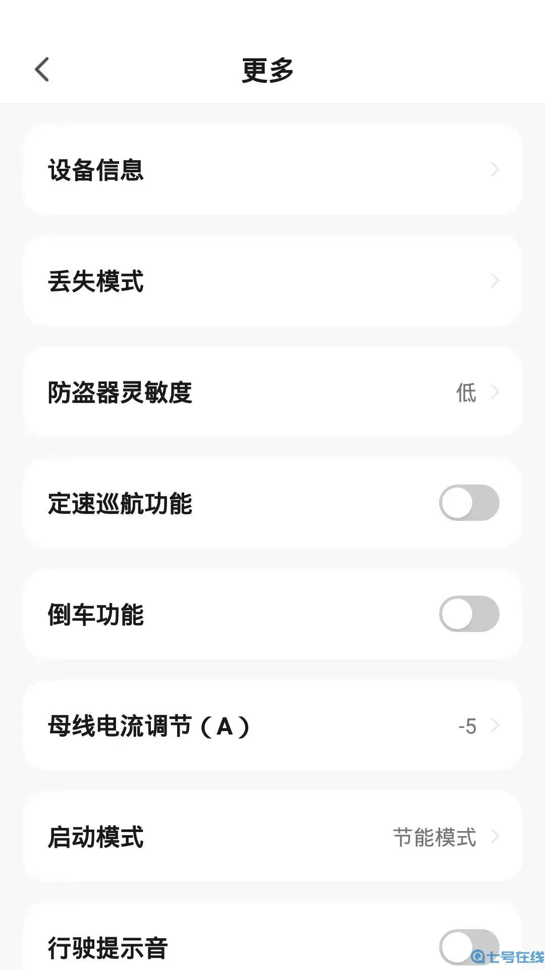 赛鸽智行官网版app