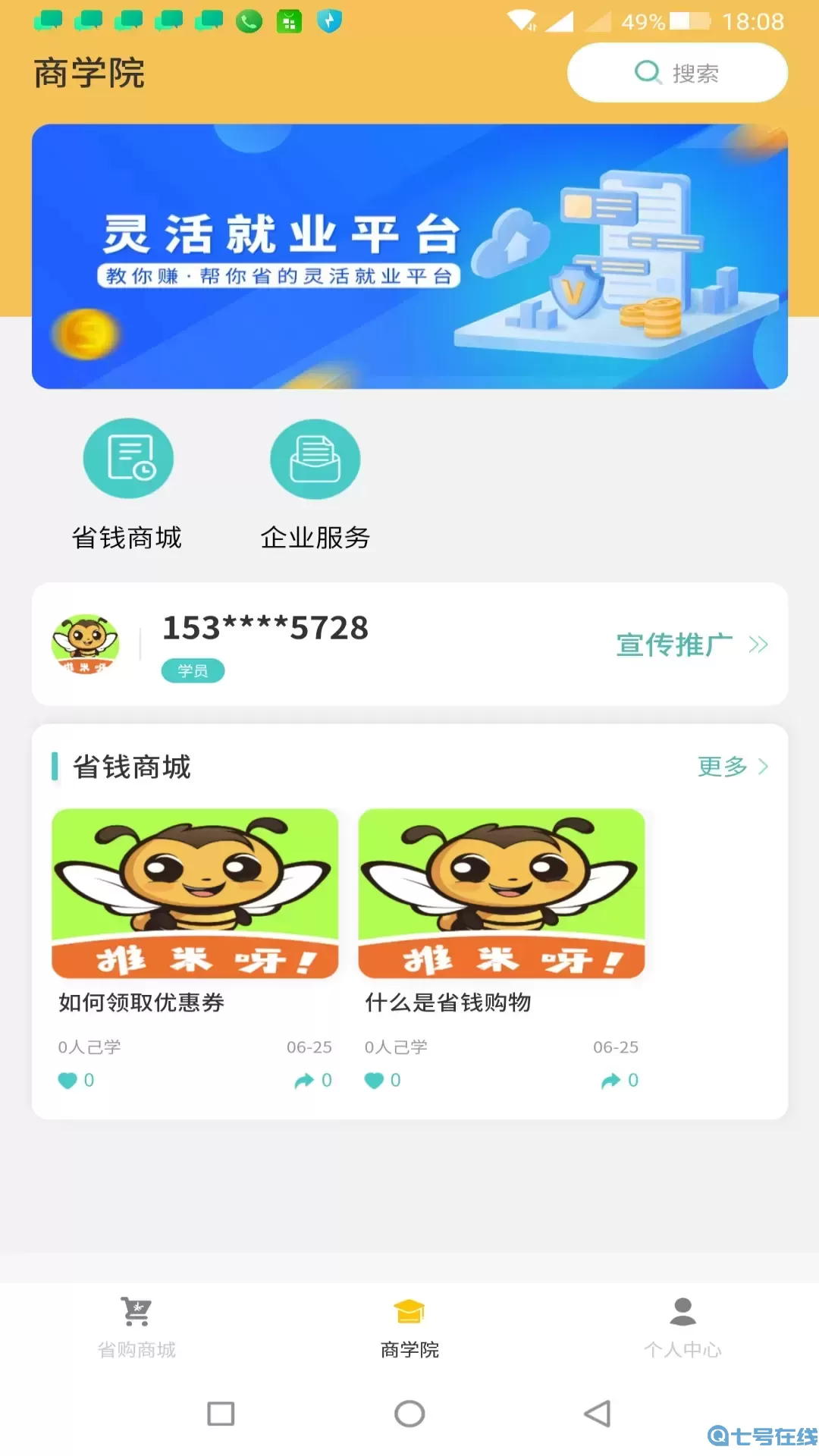 推米呀app下载