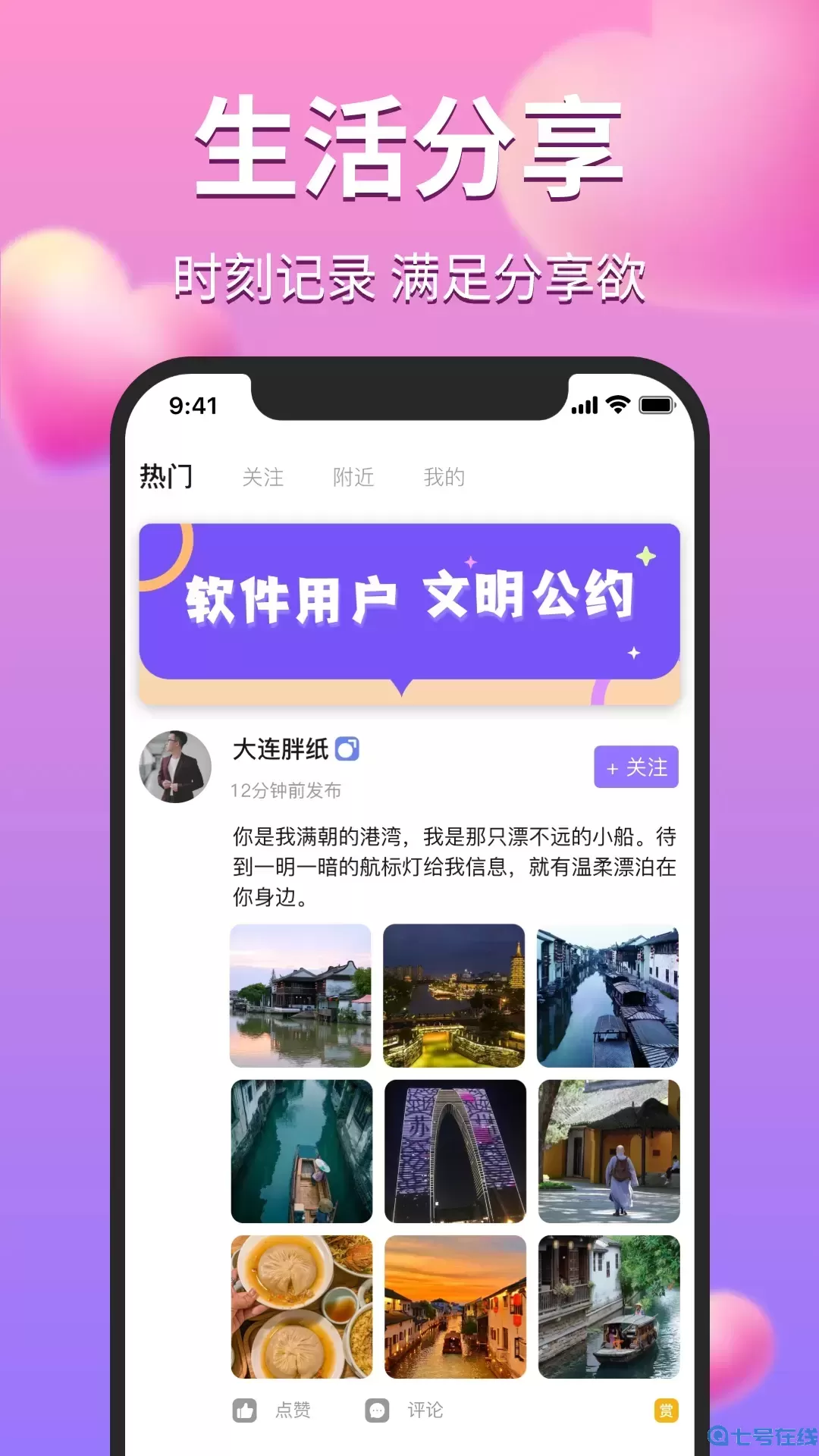 陌对极速版app下载