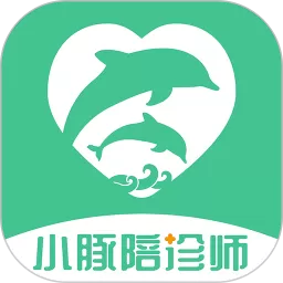 小豚陪诊师老版本下载