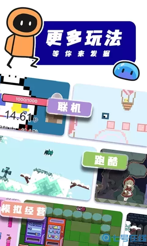 创游世界下载官方正版