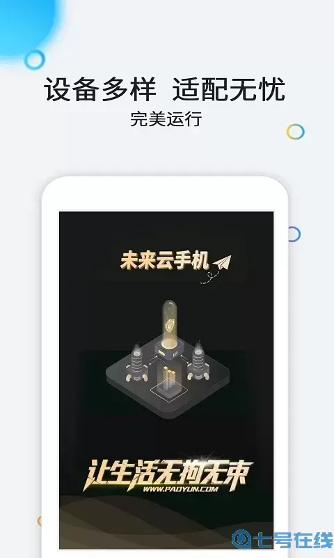 云派下载免费