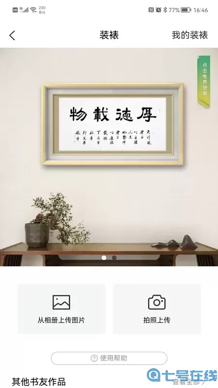 临古学书官网版app