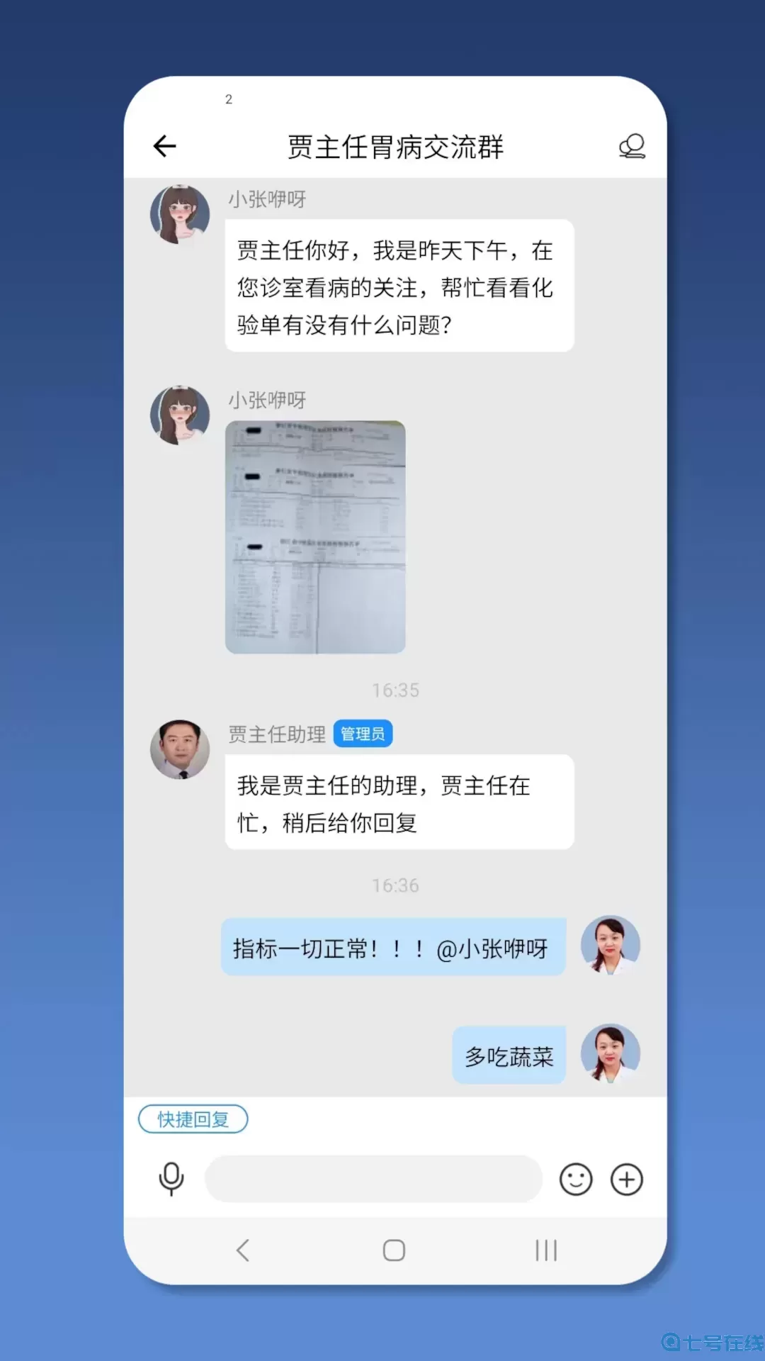 就医号医生端app最新版