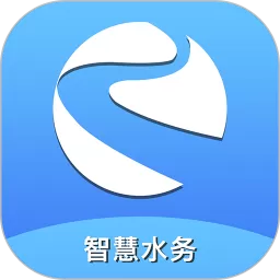 水务通app下载