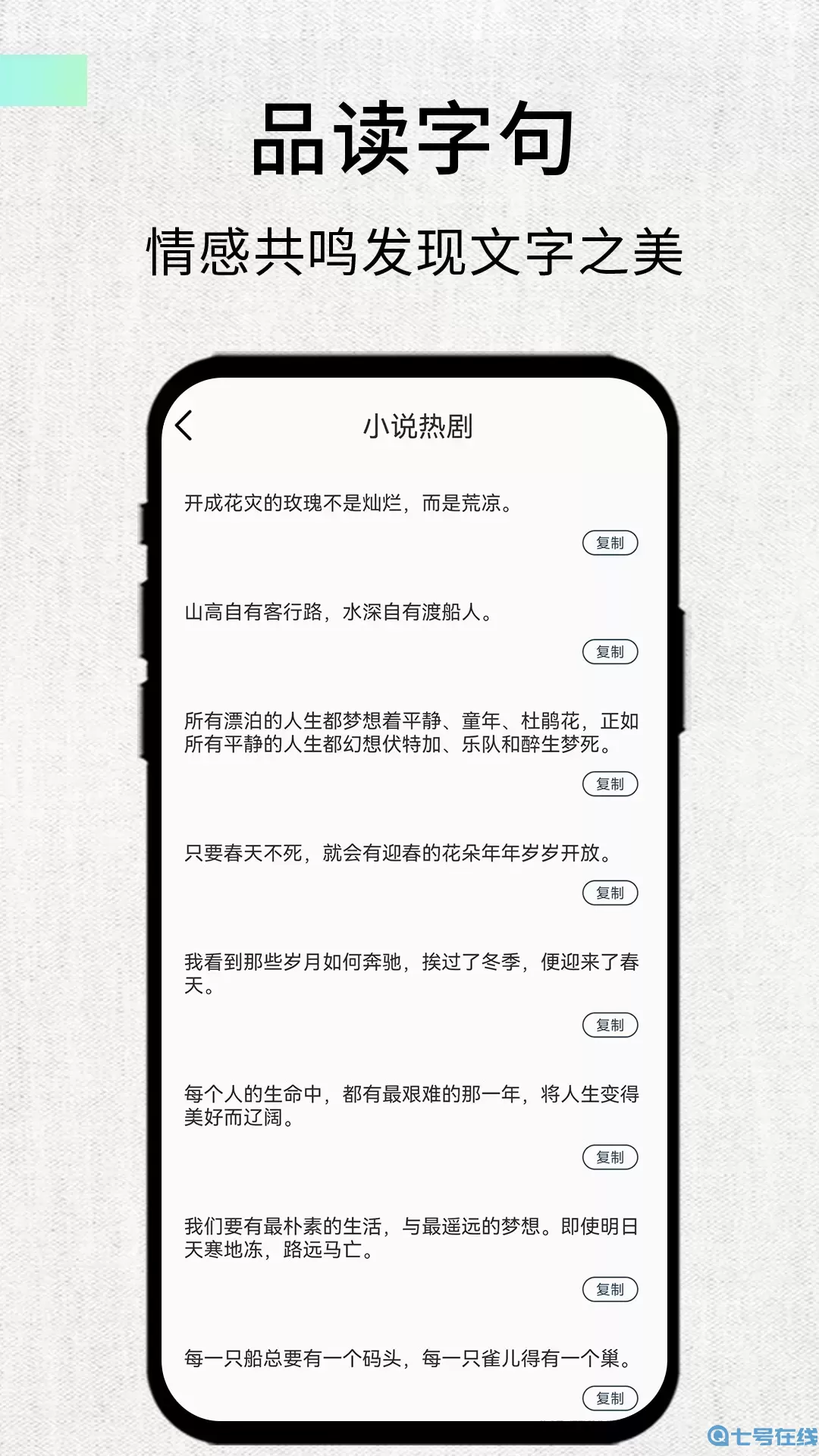 素记下载app