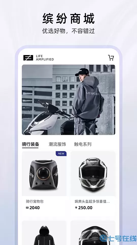 ZEEHO最新版下载