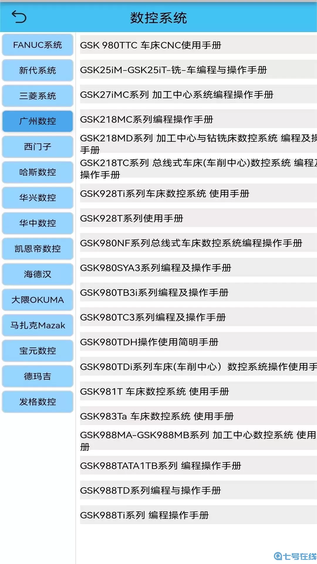 光线数控官方正版下载