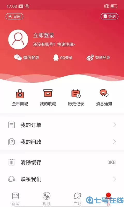 郑州晚报软件下载