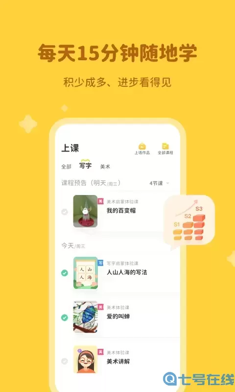 河小象学堂老版本下载